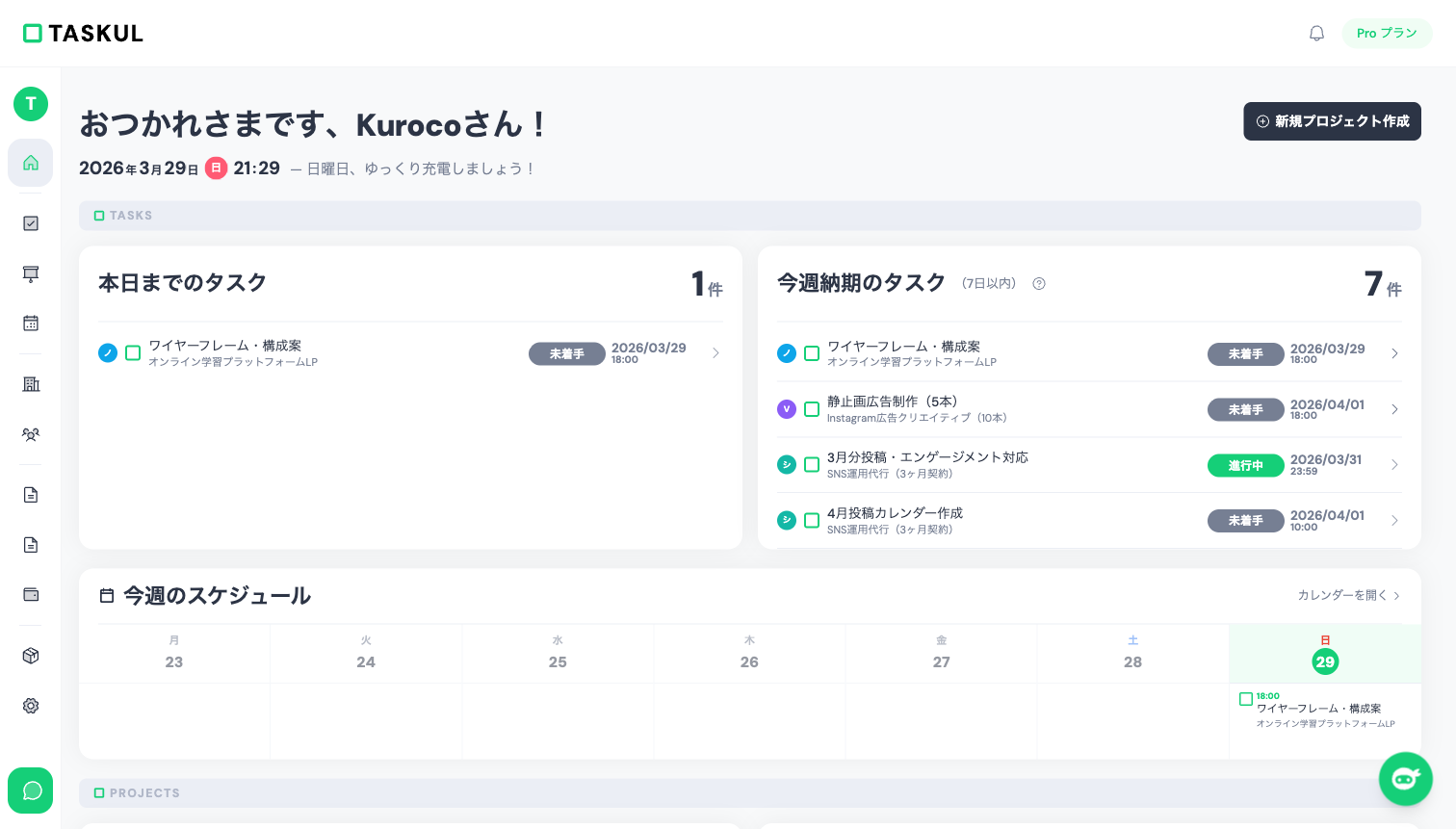 スケジュール管理ツールを比較しているイメージ