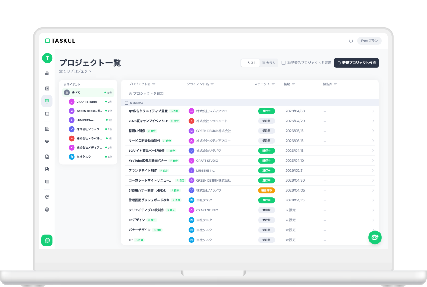 スプレッドシート・Notion連携