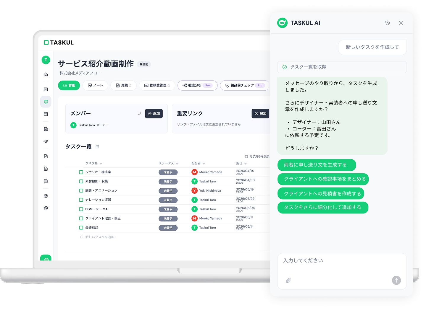 AI構造化