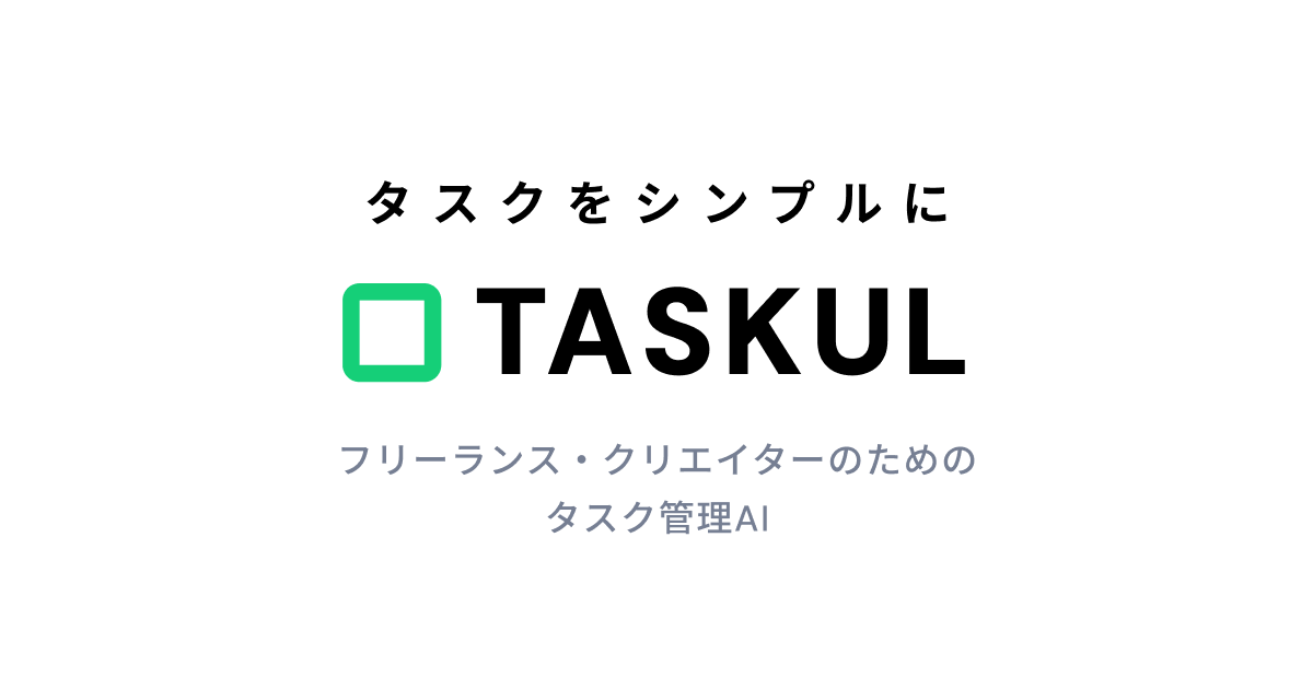 個人事業主のタスク管理術｜案件と事務を両立する仕組みの作り方