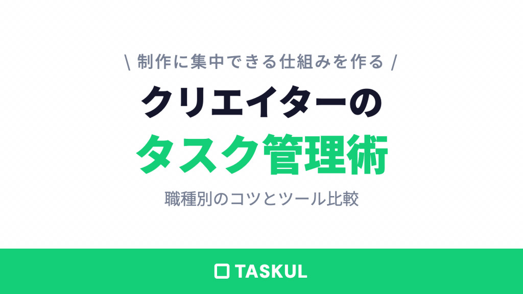 フリーランスの時間管理が乱れる原因と、今日から使えるコツ5選