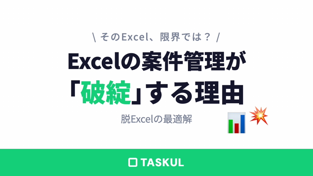 フリーランスの納期管理が甘くなる原因と、納期遅れを防ぐ5つの仕組み