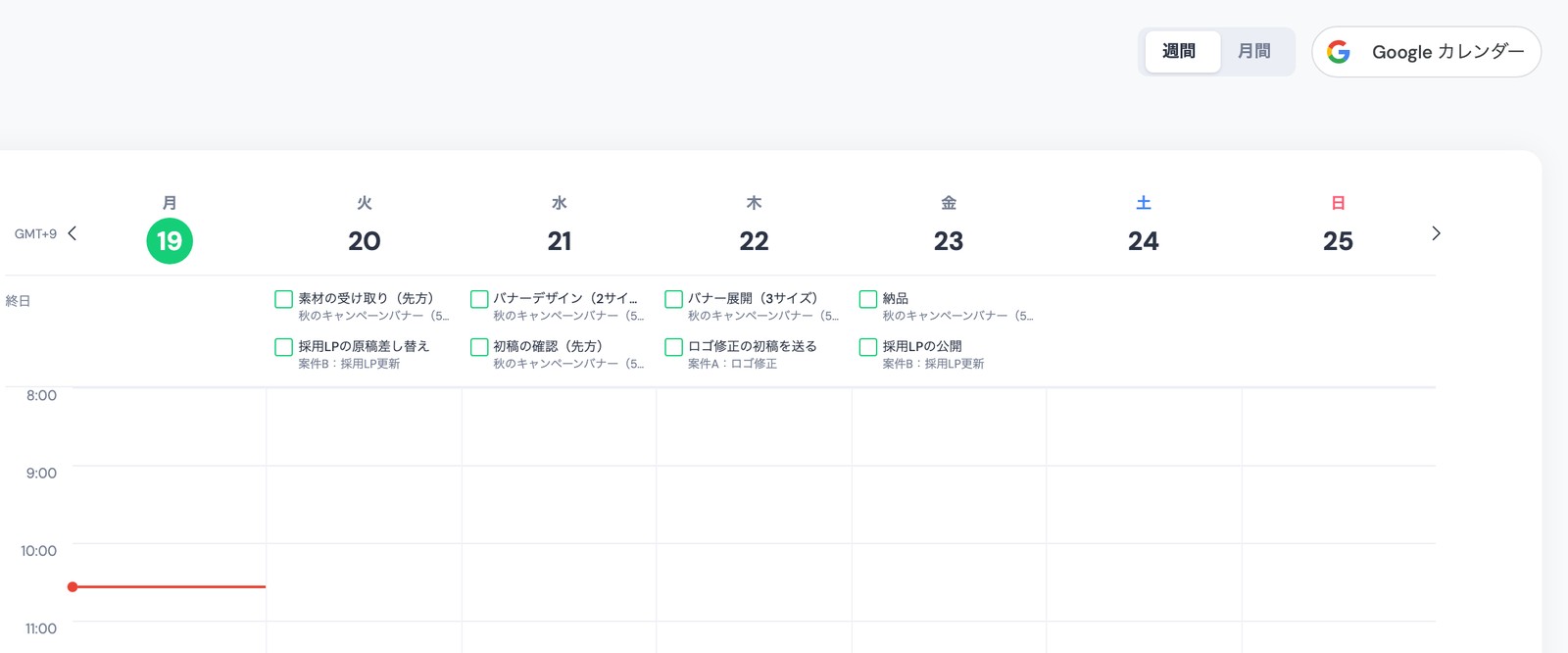 TASKULのタスクカレンダーの「週間」表示(10月19日〜25日)。10月20日に素材の受け取り(先方)と採用LPの原稿差し替え、21日にバナーデザイン(2サイズ)と初稿の確認(先方)、22日にバナー展開(3サイズ)とロゴ修正の初稿を送る、23日に納品と採用LPの公開が並ぶ