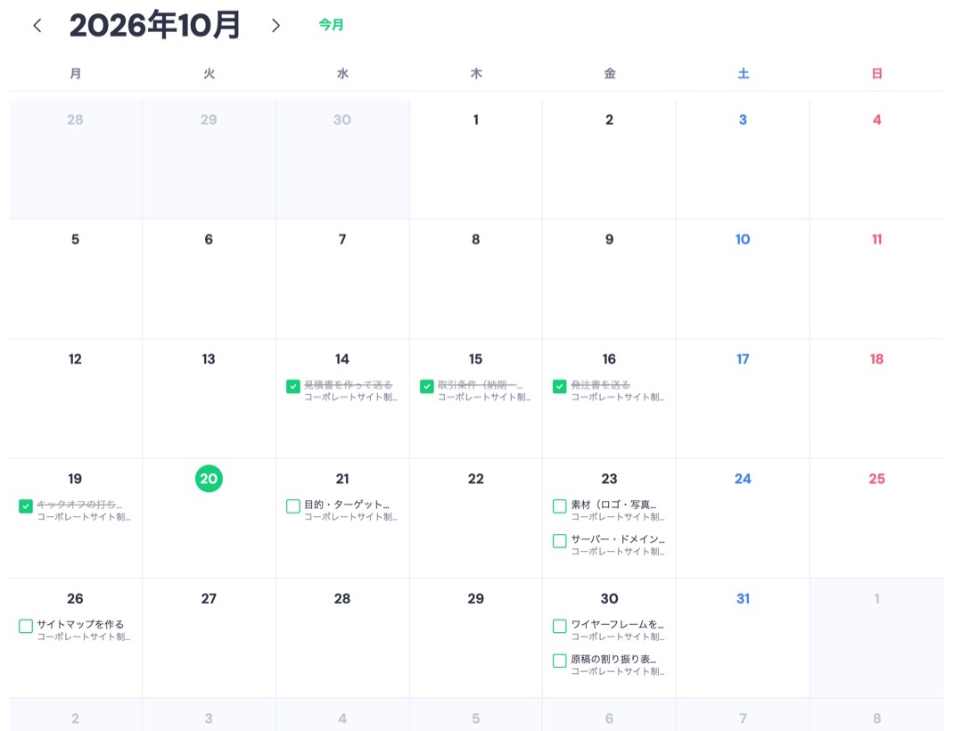 TASKULのタスクカレンダーの月間表示。2026年10月の日付ごとに、期日のタスクが並ぶ